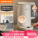 苏泊尔（SUPOR）电热水壶烧水壶 多段调温 自动断电保温  恒温水壶 304健康内胆 精控健康电水壶 SW-17J78A