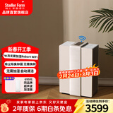 斯泰得乐（Stadler Form）智能无雾加湿器 家用卧室空气孕妇婴儿净化水洗加湿Robert Robert WiFi- 520mL/h