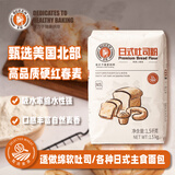 王后日式吐司面包粉1.5kg吐司甜面包软面包家用烘焙无添加高筋面粉3斤