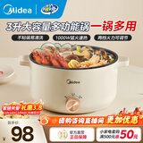 美的（Midea）电煮锅电火锅电炒锅多功能锅电热锅火锅专用锅家用大容量电锅一体锅学生宿舍泡面小电锅 3L  +一体+1000W+不粘涂层丨HGE2510