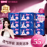 七度空间卫生巾优雅净爽网面日夜用便携加量姨妈巾组套批发 网面338mm*72片