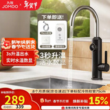 九牧（JOMOO）电热水龙头冷热即热式快速加热洗菜盆厨房水龙头33251-946/HB-Z