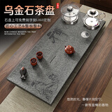 石福记乌金石茶盘家用办公茶台全自动电磁炉烧水一体茶托整块天然石盘 悟禅120*60*3cm 单茶盘带电器