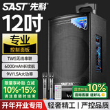 先科户外广场舞拉杆便携音响超大音量大功率移动蓝牙会议音箱k歌12吋重低音演讲带话筒SA-122S