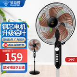 钻石牌（DIAMOND）  【风扇踏青放价】电风扇家用落地扇办公室立式风扇大风量定时遥控机械摇头四档调速五叶 14寸五铝扇叶（铜线）
