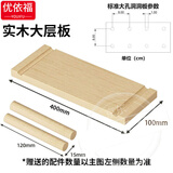 优依福洞洞板置物架实木可定制免打孔层架墙面装饰收纳架玄关多功能隔板 实木大层板1个（默认原木色，层板颜色备注）