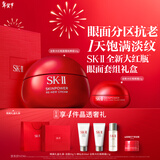 SK-II大红瓶面霜50g眼霜15g护肤品套装礼盒sk2化妆品全套新年生日礼物