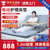 立道电动护理床垫家用起床辅助器卧床病人老年人自动升降久躺起背神器 【1.2m加宽】电动起背款-折叠护栏+椰棕垫 S2