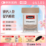 Swisse斯维诗维生素D胶囊1000IU*60粒 促钙吸收强韧骨骼备孕 澳洲进口