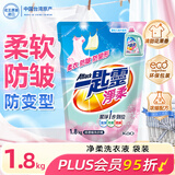 花王（KAO）净柔洗衣液1.8kg 洗衣精除菌柔顺内衣裤可用香味持久