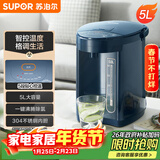 苏泊尔（SUPOR）【年货好礼】电热水瓶 双层电热水壶 5L烧水壶多段保温恒温电水壶304不锈钢饮水机 SW-50J66A