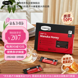 康维他（Comvita）麦卢卡蜂蜜便携装UMF5+30条 新西兰条状独立小包装蜂蜜 差旅搭档