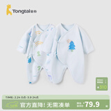 童泰婴儿连体衣新生儿衣服四季0-6月初生宝宝哈衣爬服纯棉内衣2件装 万里晴空（四季款） 52cm (建议0-2个月身高50-55cm)