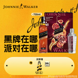 尊尼获加（JOHNNIE WALKER）洋酒 12年黑方黑牌雪莉礼盒装700ml 苏格兰调和型威士忌