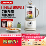 大宇（DAEWOO）破壁机低音豆浆机迷你全自动免手洗搅拌机营养调理机家用可榨小米糊FP02奶糖白
