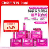 Lumi MP6000小红瓶胶原蛋白肽液态饮弹性蛋白肽EGCG 30瓶