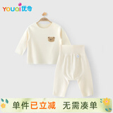 优奇宝宝德绒套装婴儿保暖内衣加绒秋衣秋裤睡衣高腰护肚大pp裤冬