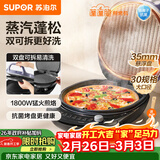 苏泊尔（SUPOR）电饼铛 上下盘可拆洗 电饼档家用双面加热烙饼煎饼 早餐机煎烤机 31mm加深抗菌烤盘 JJ30RQ802
