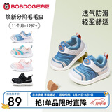 巴布豆童鞋春款男女宝宝毛毛虫学步鞋防滑软底机能鞋婴幼儿童鞋靛蓝22码
