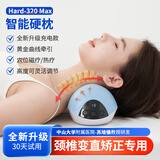 尚合元颈椎生理曲度变直反弓矫正牵引器压迫神经专用按摩枕苏培强硬枕头 单只 Hard-320Max热疗版