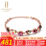 欧采妮天然碧玺手链女款玫瑰金925银彩宝彩色宝石手链七夕情人节礼物 0.6克拉 18K玫瑰金（现货）