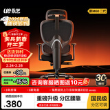 永艺M60二代 人体工学椅办公椅电脑电竞椅子人工力学座椅学习
