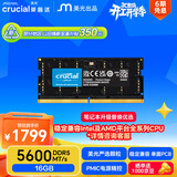 英睿达（crucial）16GB DDR5 5600 笔记本内存条 美光（原镁光）原厂颗粒 AI电脑配件