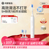 鸿蒙智选力博得智能声波电动牙刷优漾3 情侣生日礼物学生牙刷深度清洁亮白长续航 三八节女神礼物