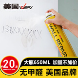 维芙WEFV墙面修复自喷漆修补膏去污神器墙漆白色喷漆补墙漆白墙壁白漆