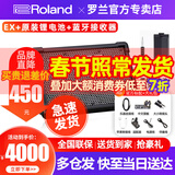 罗兰（Roland）音箱CUBE STREET EX 二代网红户外直播吉他弹唱路演便携音响 EX音箱+罗兰原装电池+蓝牙适配器