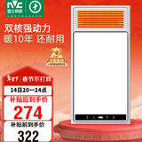 雷士（NVC）风暖浴霸双核机械系列暖风排换气一体Y412浴室卫生间
