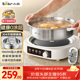 小熊（Bear）0涂层电火锅火锅专用锅电锅家用4-6个人不粘分体式可拆洗多功能蒸煮一体不锈钢电煮锅4L火锅锅40S1