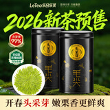 乐品乐茶头采芽毛尖明前特级2026新茶绿茶茶叶礼盒装250g送长辈领导自己喝