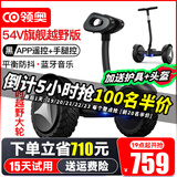 领奥电动儿童智能平衡车3-6-12岁体感8到10岁到15岁以上腿控成年人两轮自动手扶双轮新款平行车 K6越野黑54V【三控+APP+越野轮】