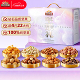 三只松鼠坚果礼盒2280g/2240g混发 零食炒货松子新春过年货送礼企业团购