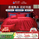 富安娜家纺婚庆四件套 纯棉结婚套件全棉提花大红床品 1.8床(230*229cm)