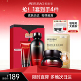 美肤宝五珍大红瓶珍藏礼盒(洁60ml水60ml霜50ml面膜1片)淡纹母亲节礼物