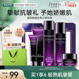 法兰琳卡护肤品套装护肤礼盒抗皱紧致5件套妇女节38女神节礼物