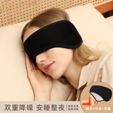 TA睡眠眼罩耳罩一体遮光静隔音专用耳塞睡觉打呼防噪午休午睡旅行