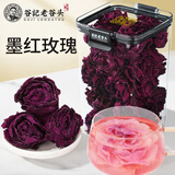 老谷头墨红玫瑰花茶云南重瓣红玫瑰一朵一杯大朵花冠茶泡水养生茶花茶女