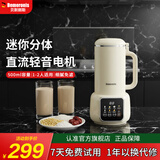 贝默朗斯（Bemeronis）德国破壁机家用小型1-2人用宝宝料理婴儿辅食机加热米糊机全自动迷你多功能静轻音豆浆机新款 象牙白