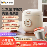 小熊（Bear）迷你电饭煲1-2人精巧1.2L小容量电饭锅一人食家用宿舍多功能压力快煮饭锅智能预约煲汤煮粥米饭锅 DFB-C12L9【小容量】 1.2L