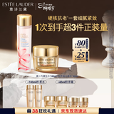 雅诗兰黛护肤品套装（胶原霜30ml+樱花水100ml）礼盒三八节女神生日礼物