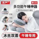 京严午睡枕办公室午休趴睡枕睡觉神器办公椅头枕护颈枕冰丝u型枕睡枕 冰丝透气【银灰色】双层双面设计 含枕芯 一枕多用 | 人体工学 | 免拆机洗