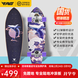 牛匠 S1陆地冲浪板初学者成人陆冲板刷街代步免蹬地专业板滑板路冲板 S1-32寸鲲
