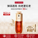 娇韵诗（CLARINS）九代双萃精华 抗皱紧致抗衰老面部精华液 护肤品生日礼物送女生 双萃精华30ml