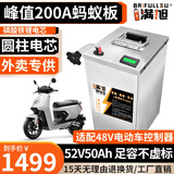 BRIFULLXU电动车电池大容量锂电池60v外卖三轮车磷酸铁锂电动摩托车专用款 铁锂52v50ah【蚂蚁板峰值200a】适配48v 【汽车模块大单体】