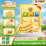 徐福记米格玛夹心米果卷425g/袋饼干约35根小包装休闲零食下午茶