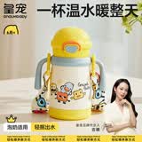皇宠星球保温杯婴儿外出小月龄宝宝学饮吸管水杯儿童保温奶瓶4 克洛黄【软扣背带】 350ml