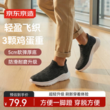 京东京造【Air 超轻】2026春夏季休闲运动鞋舒适懒人一脚蹬 灰色